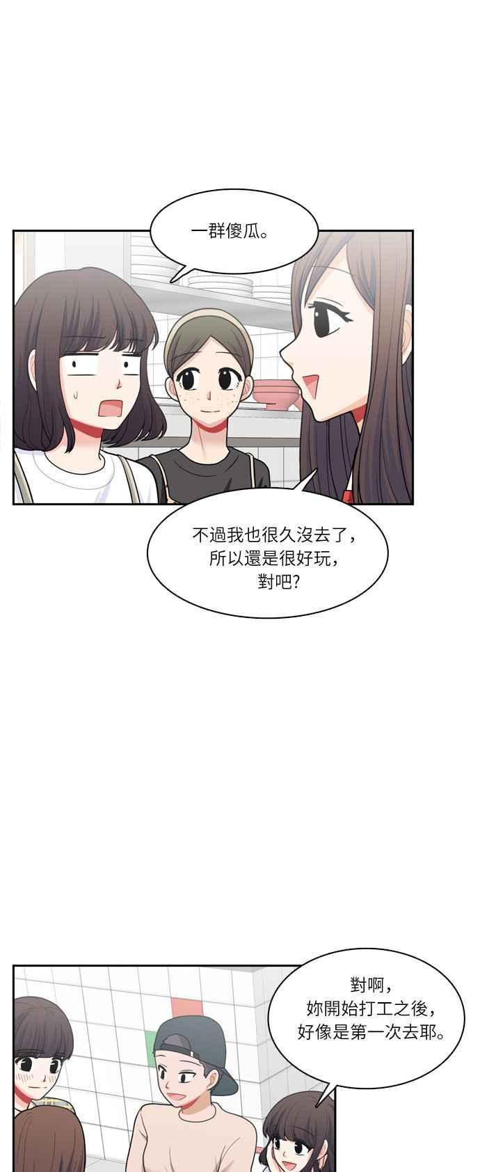 《花开的日子》第55话 第38页