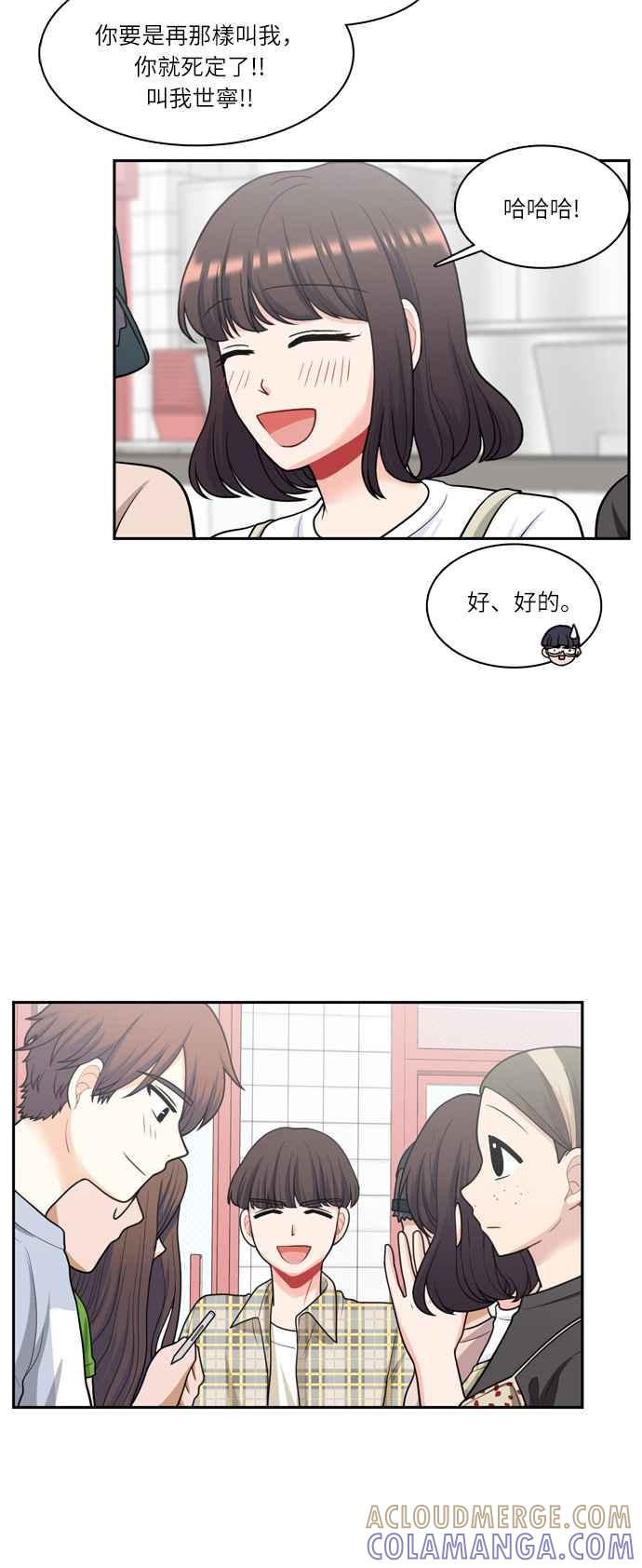 《花开的日子》第55话 第40页