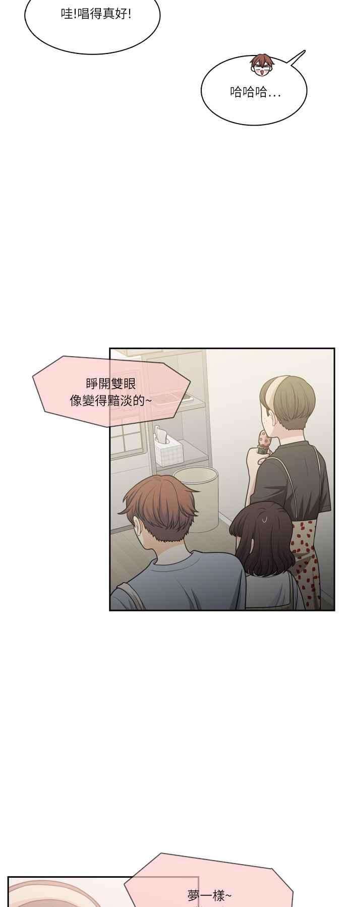 《花开的日子》第55话 第27页