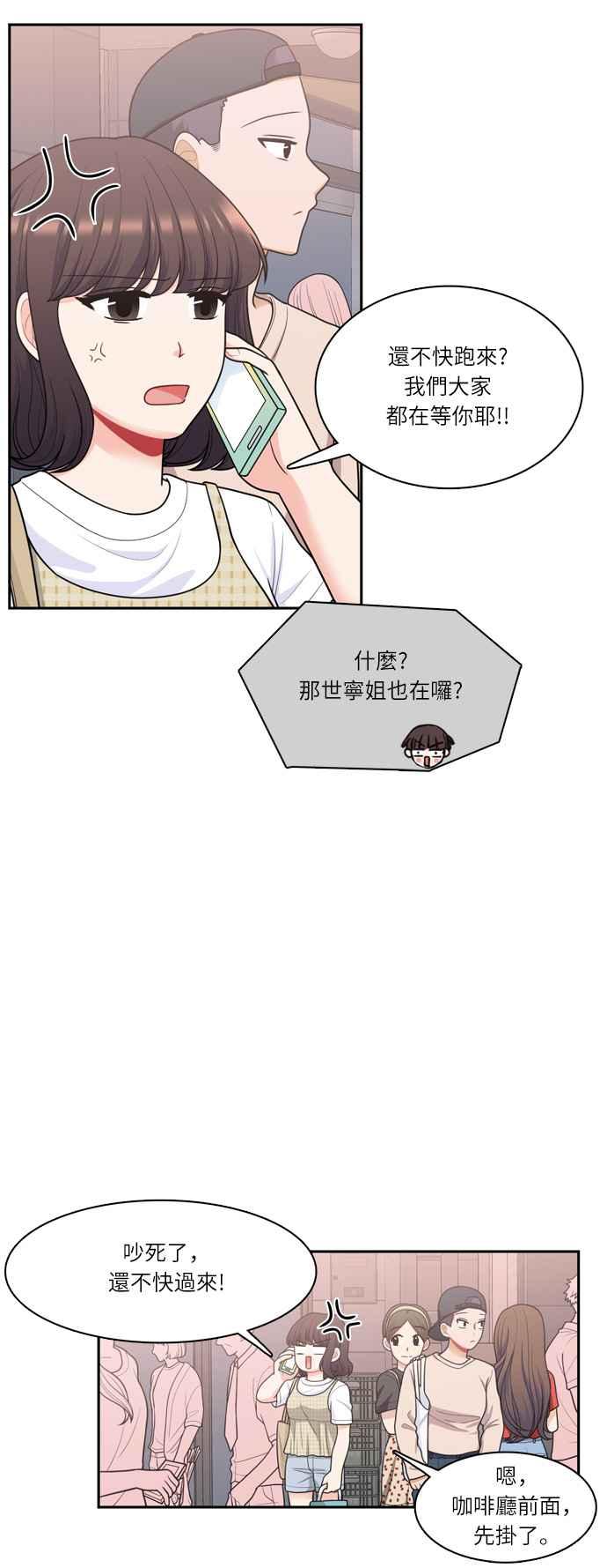《花开的日子》第55话 第12页