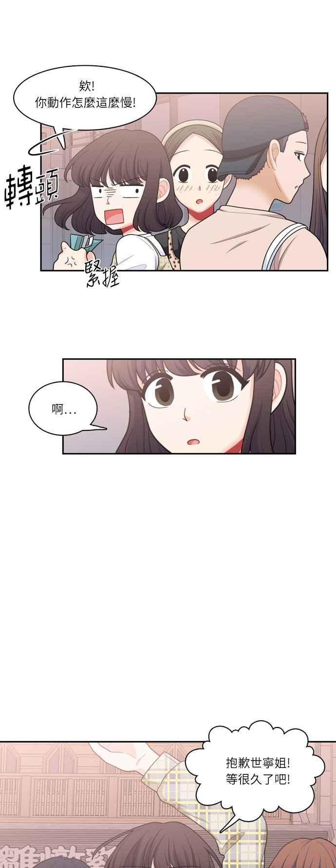 《花开的日子》第55话 第14页