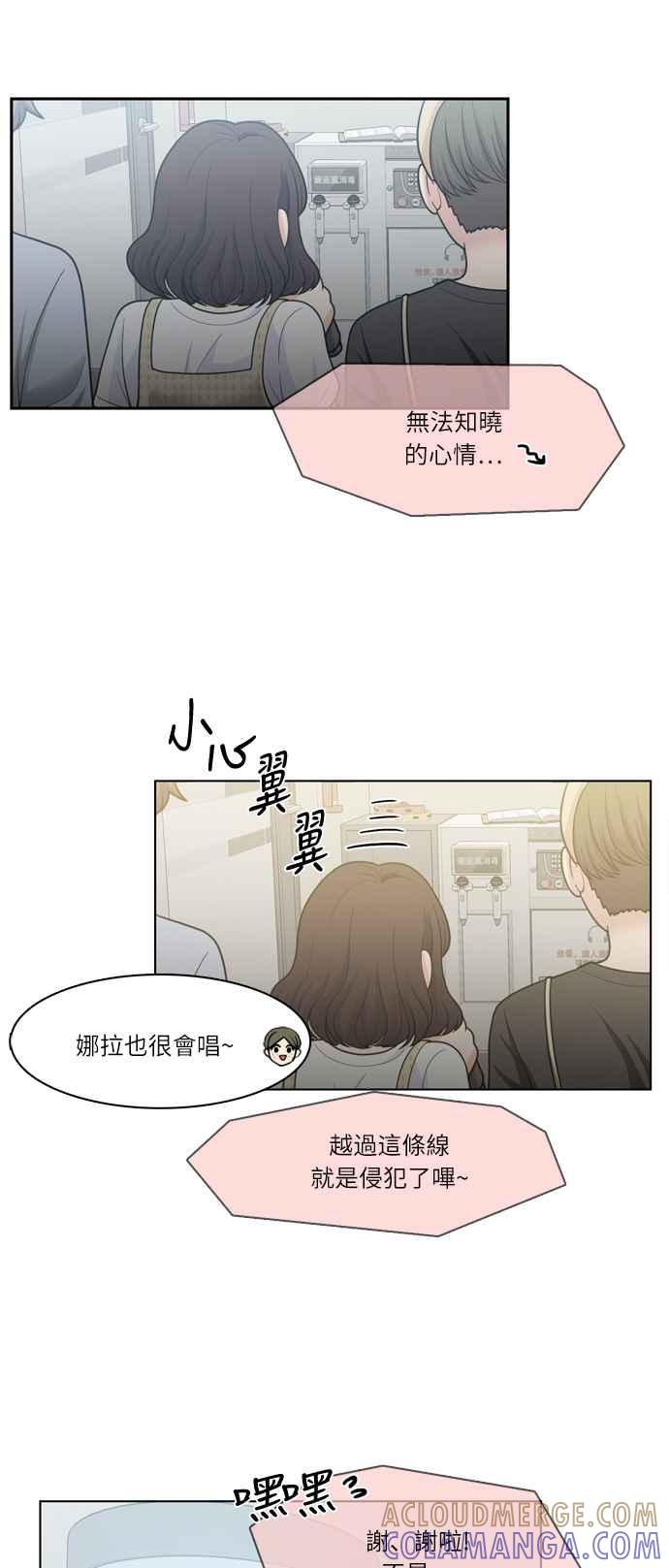 《花开的日子》第55话 第31页