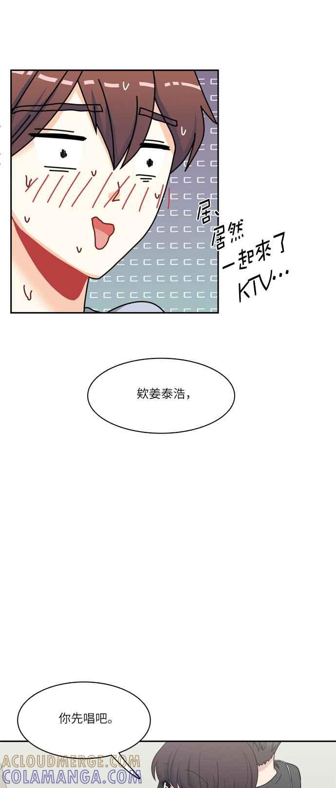 《花开的日子》第55话 第22页