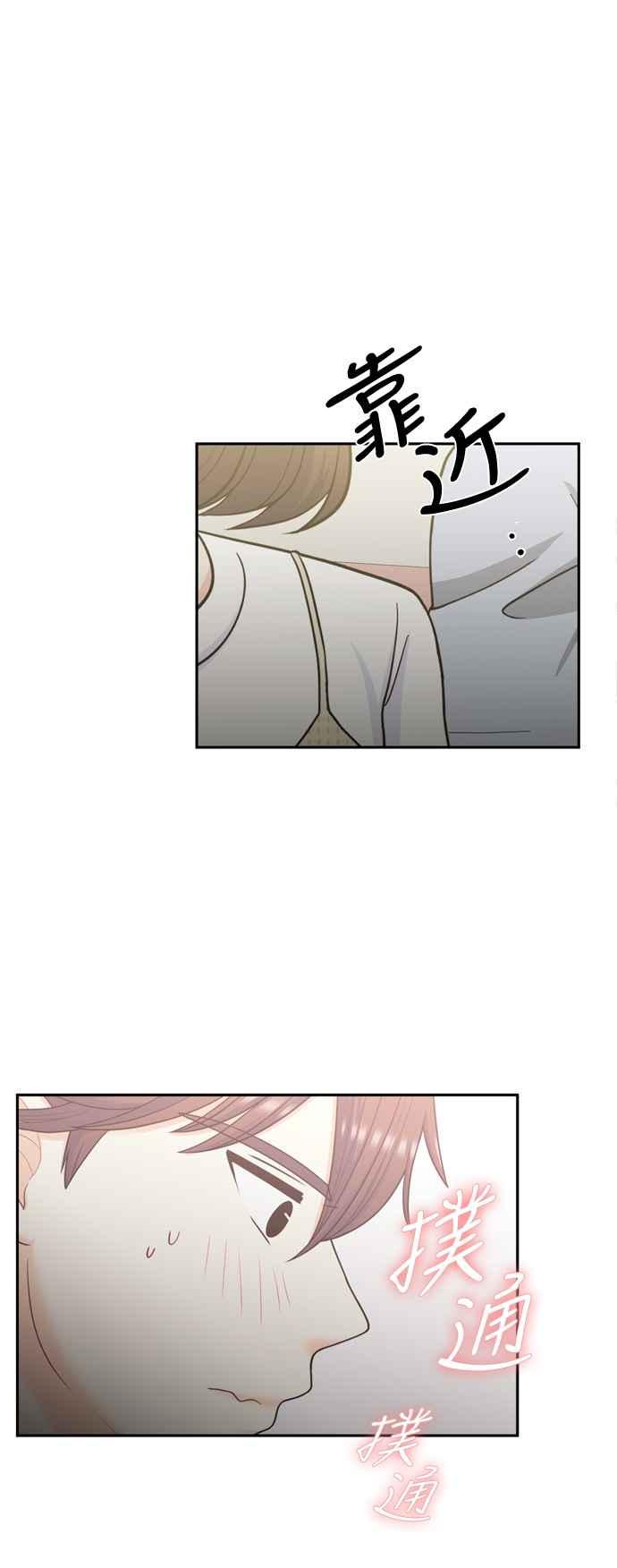 《花开的日子》第55话 第33页