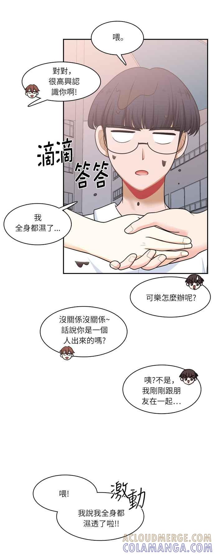 《花开的日子》第55话 第10页