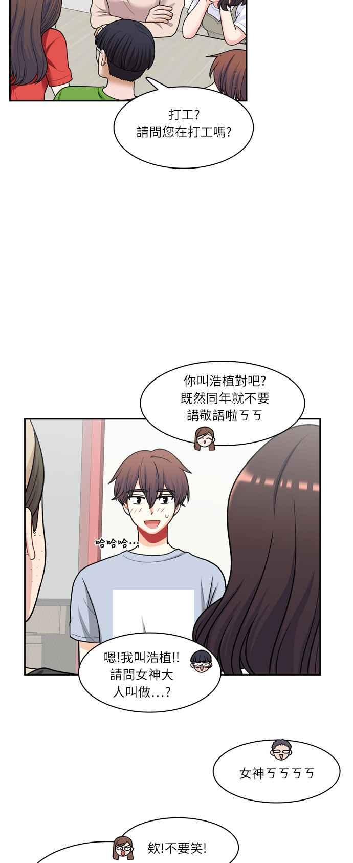 《花开的日子》第55话 第39页