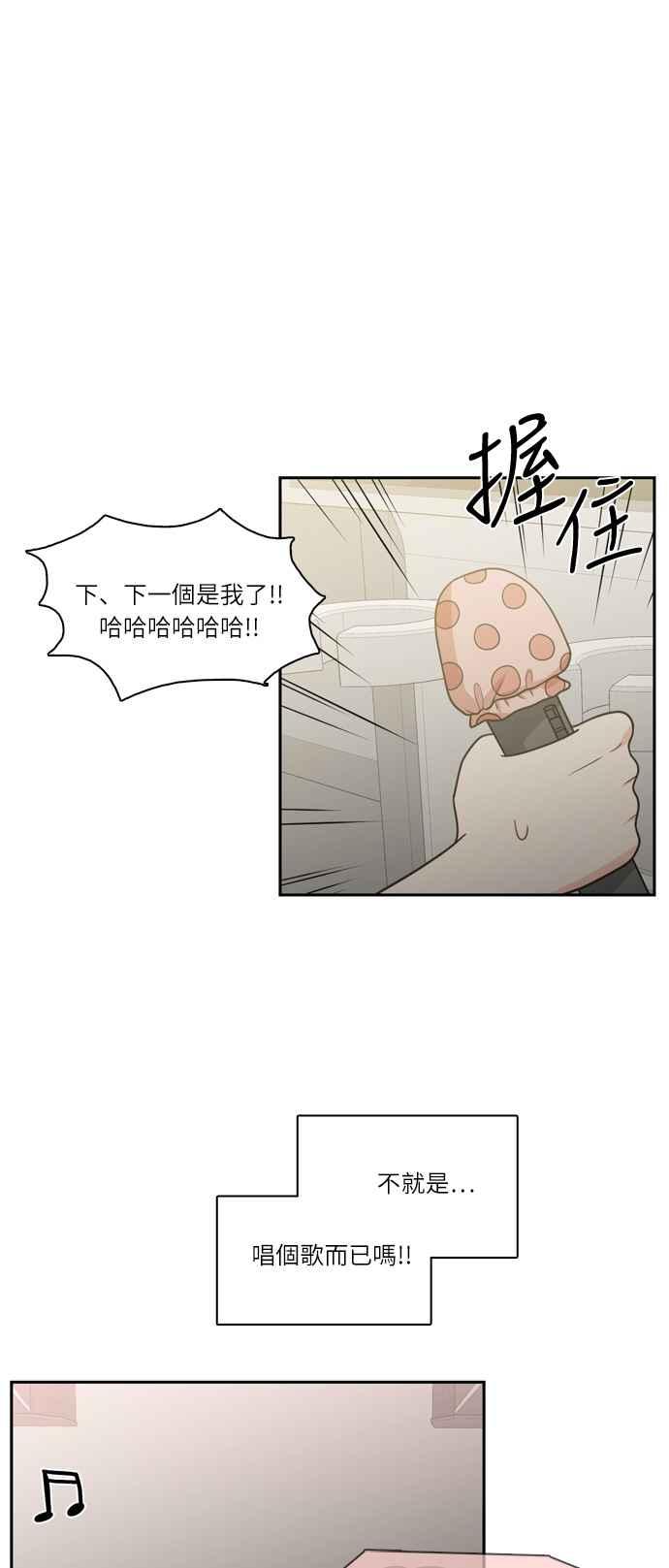 《花开的日子》第55话 第29页