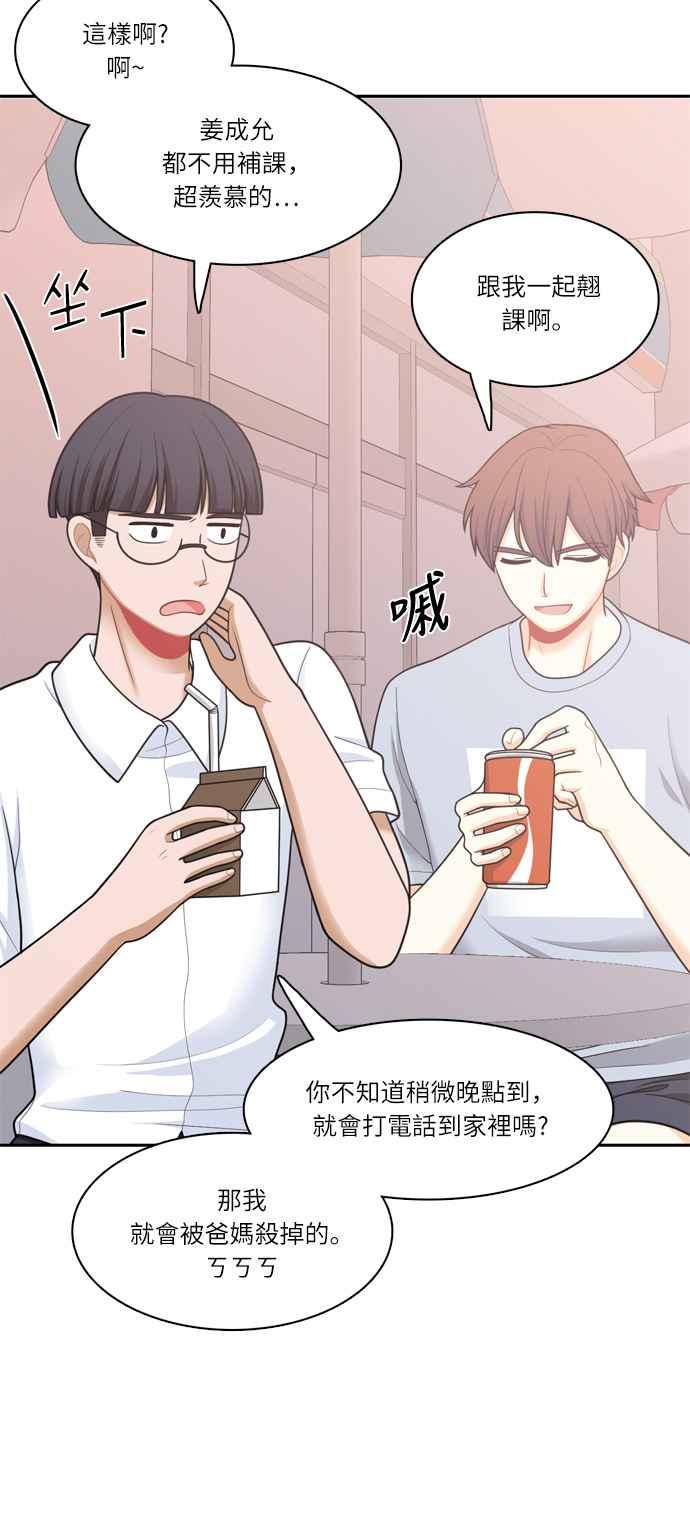 《花开的日子》第55话 第2页