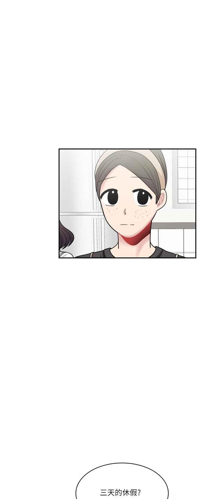 《花开的日子》第55话 第41页