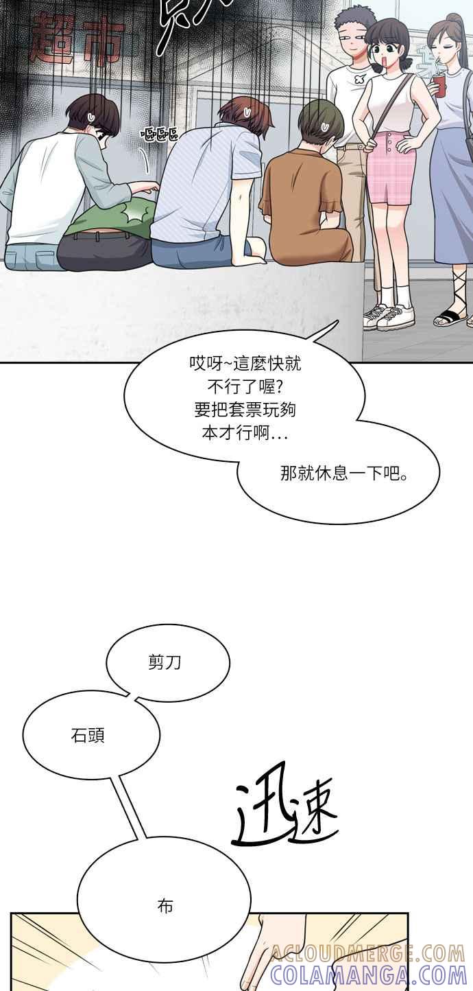 《花开的日子》第56话 第34页