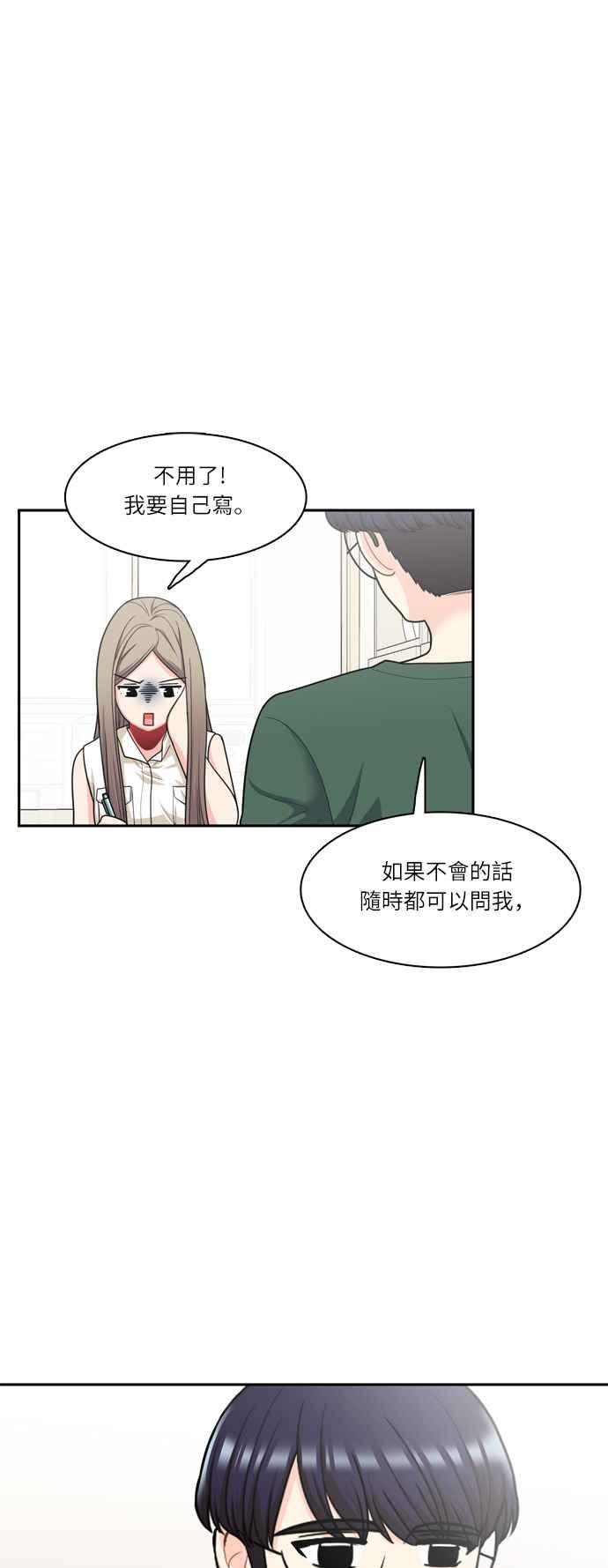 《花开的日子》第56话 第9页