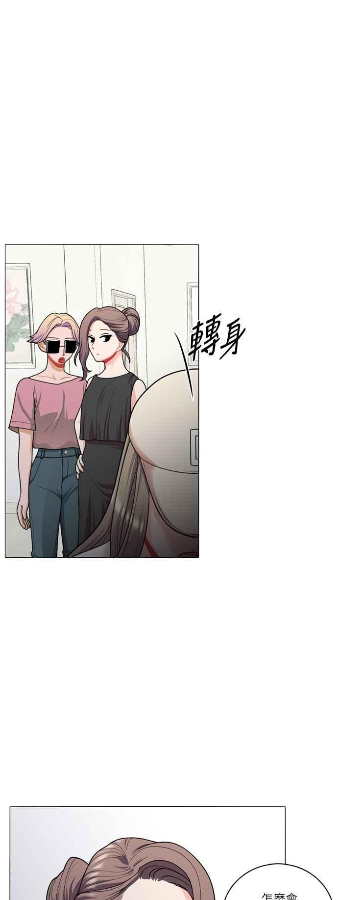 《花开的日子》第56话 第5页