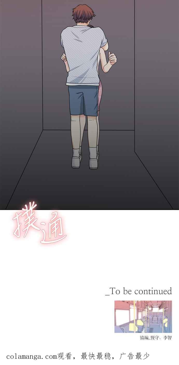 《花开的日子》第56话 第50页