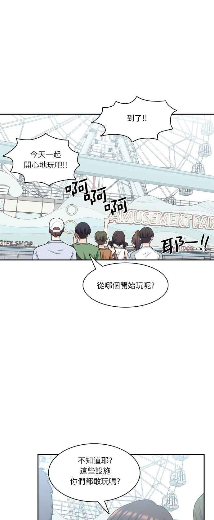 《花开的日子》第56话 第24页
