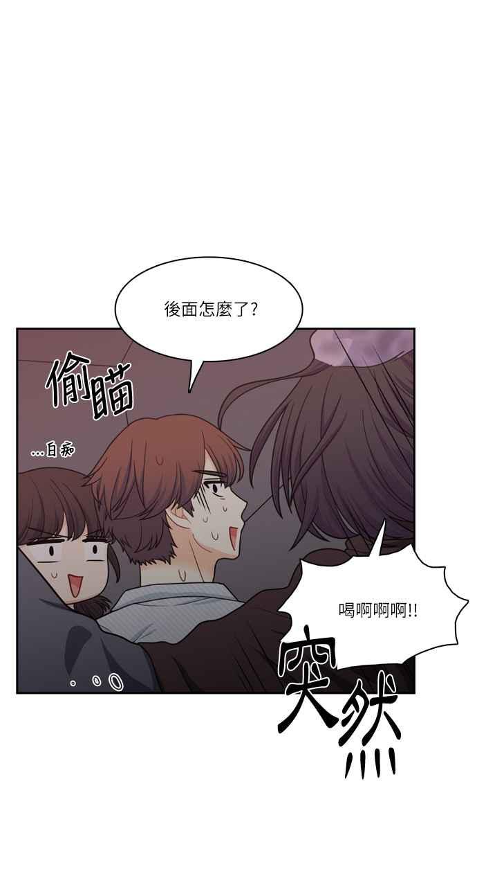 《花开的日子》第56话 第44页