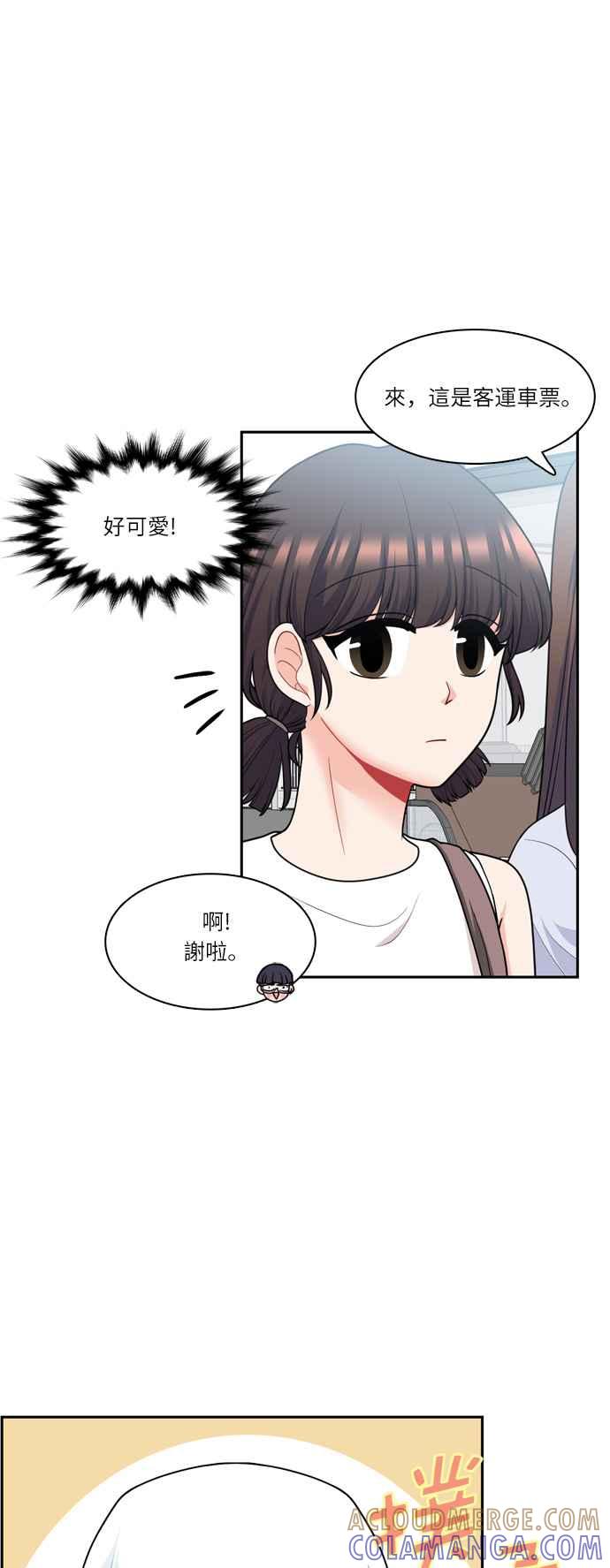 《花开的日子》第56话 第13页