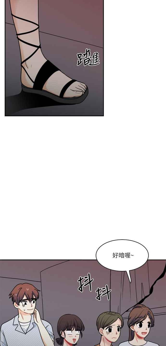 《花开的日子》第56话 第39页