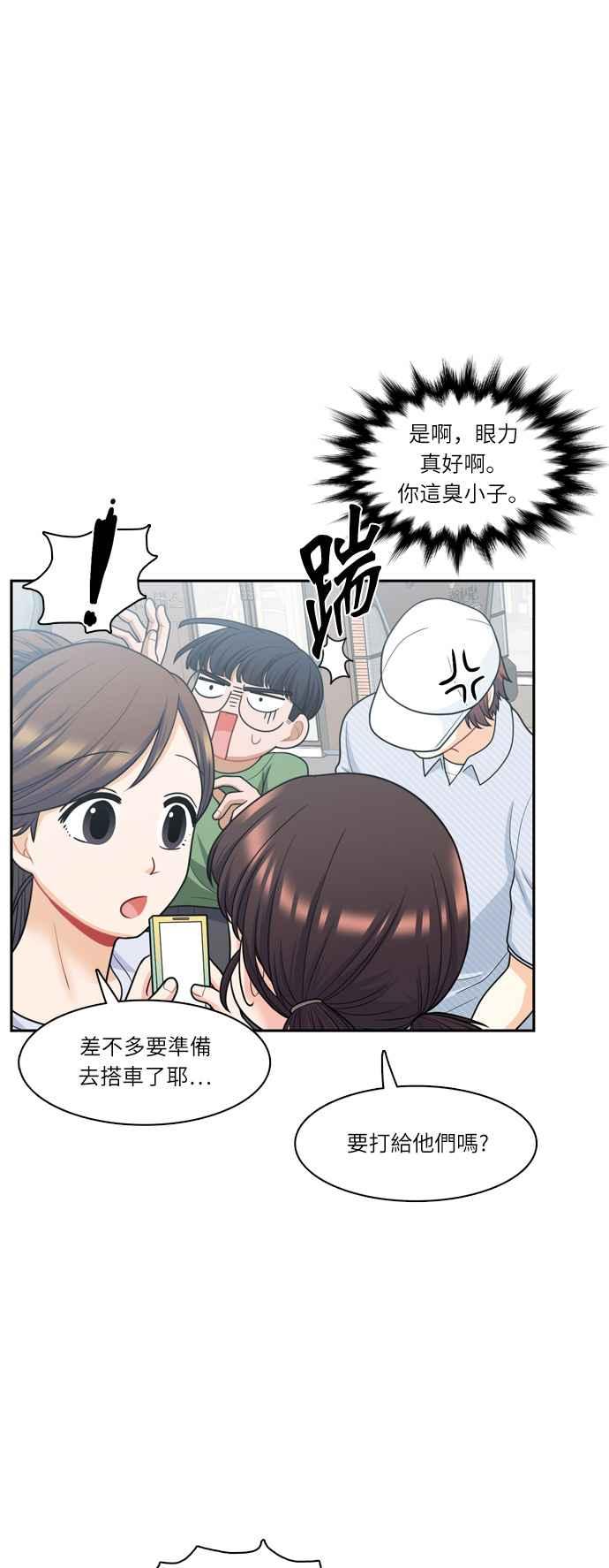 《花开的日子》第56话 第17页