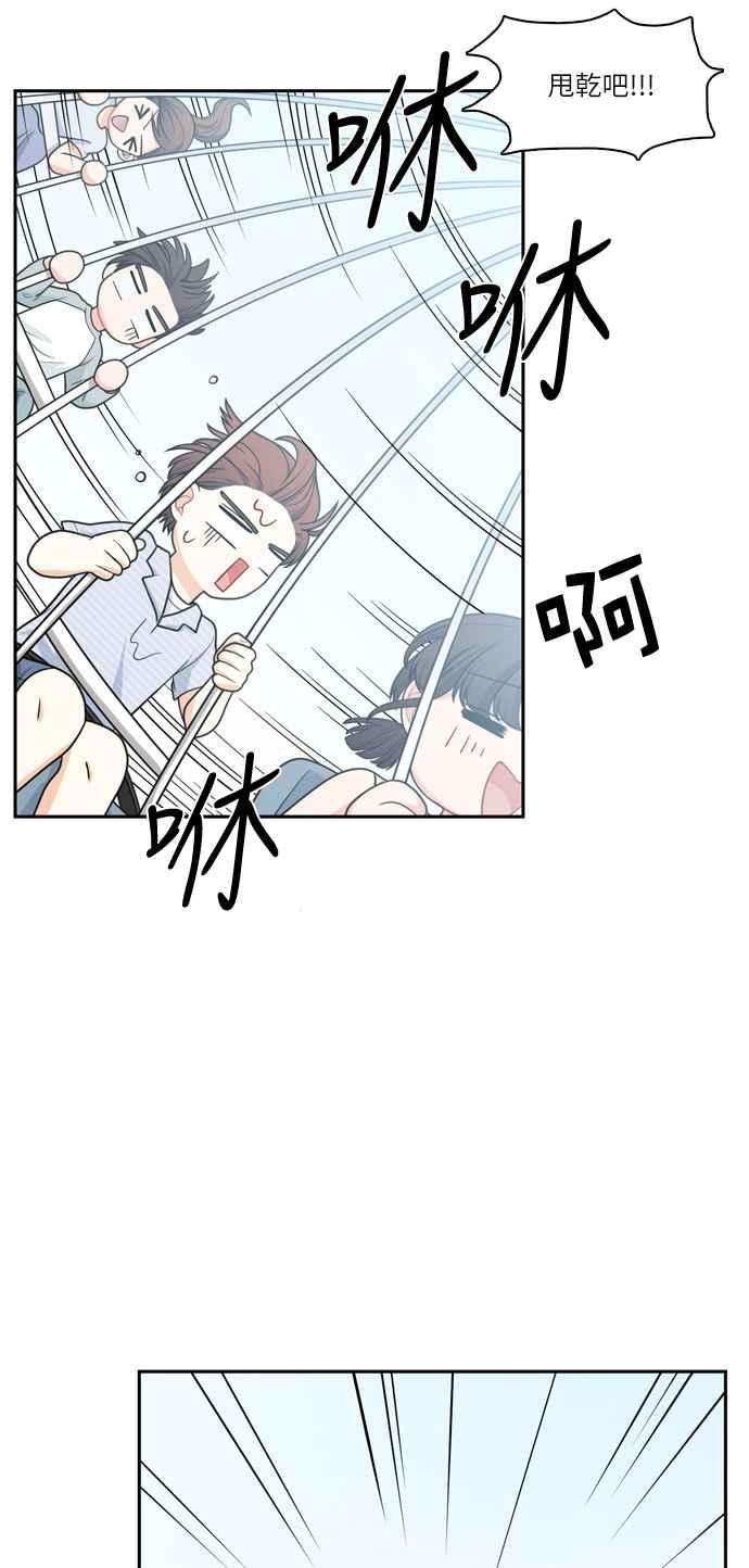 《花开的日子》第56话 第32页