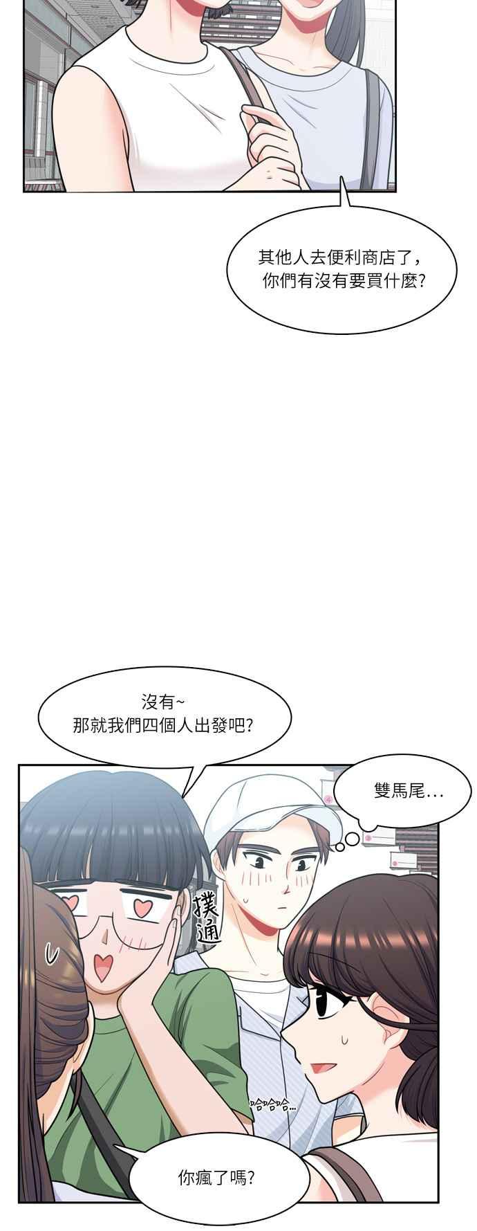 《花开的日子》第56话 第12页