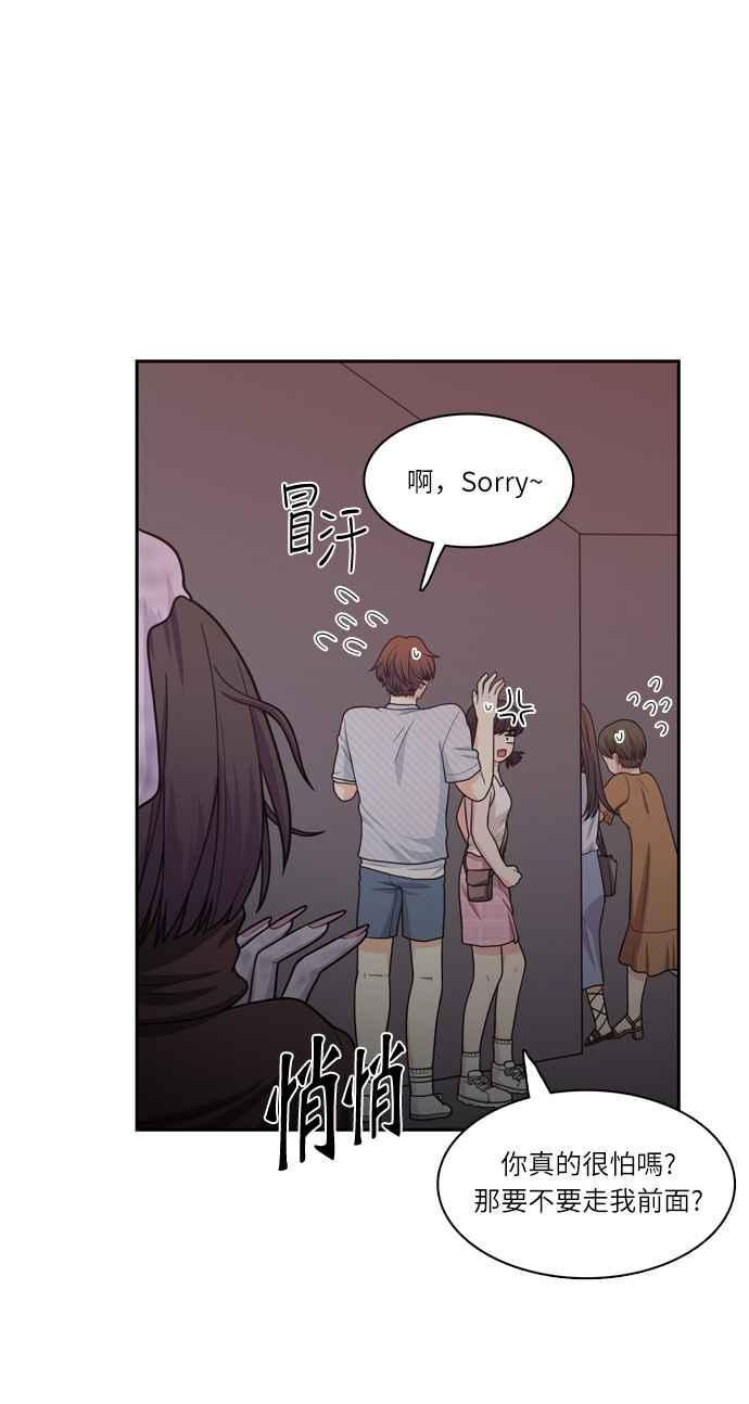 《花开的日子》第56话 第42页