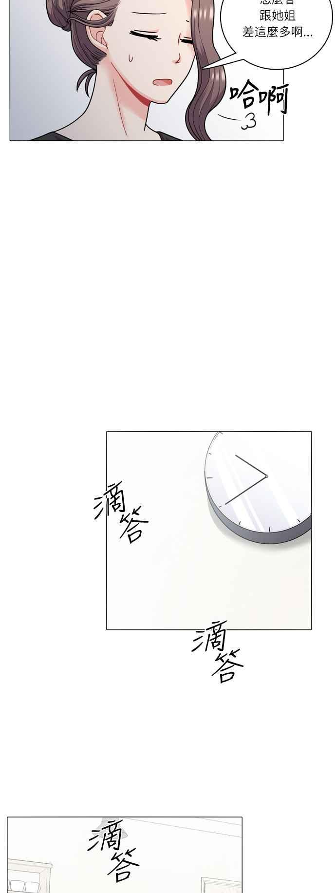 《花开的日子》第56话 第6页