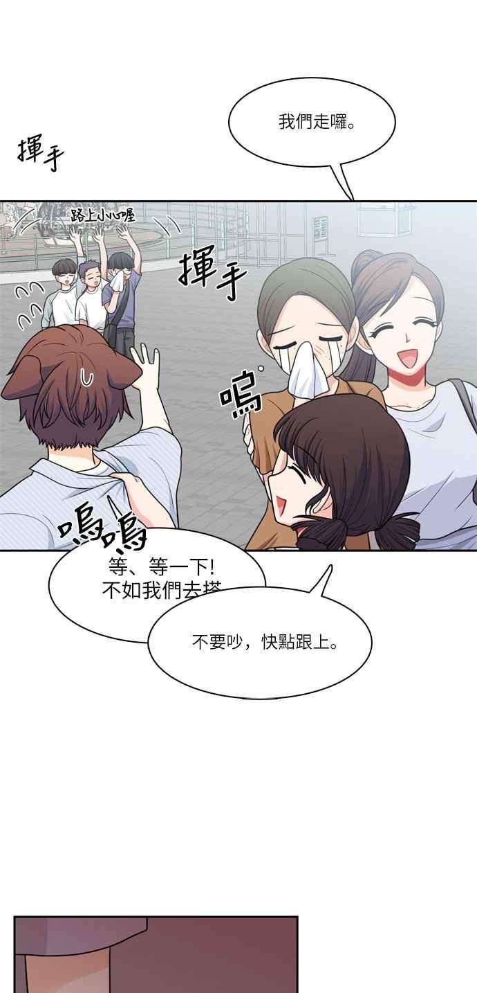 《花开的日子》第56话 第38页