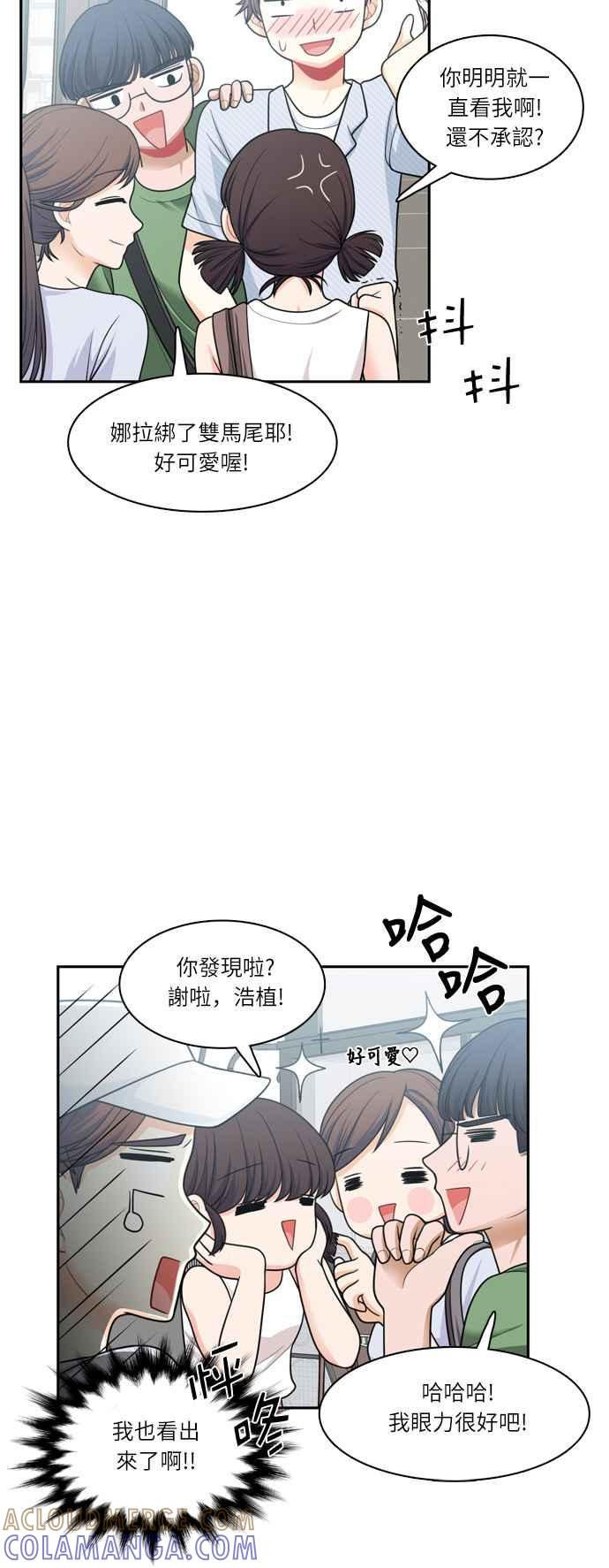 《花开的日子》第56话 第16页