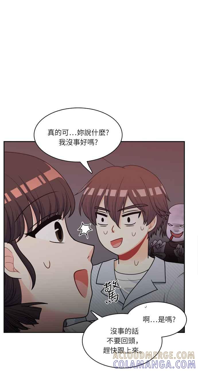 《花开的日子》第56话 第43页