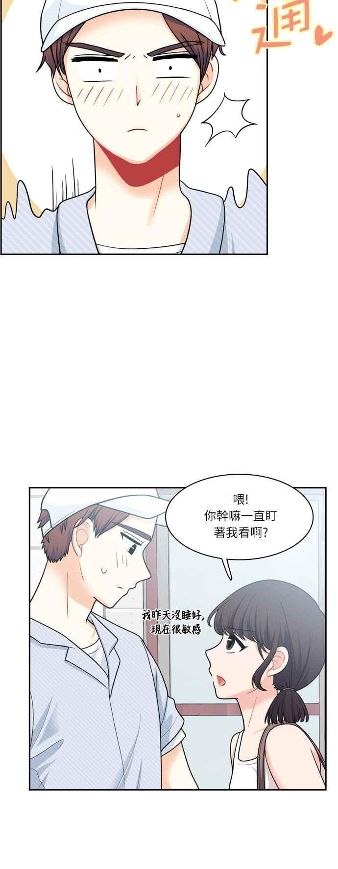 《花开的日子》第56话 第14页