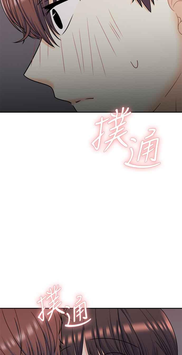 《花开的日子》第56话 第48页
