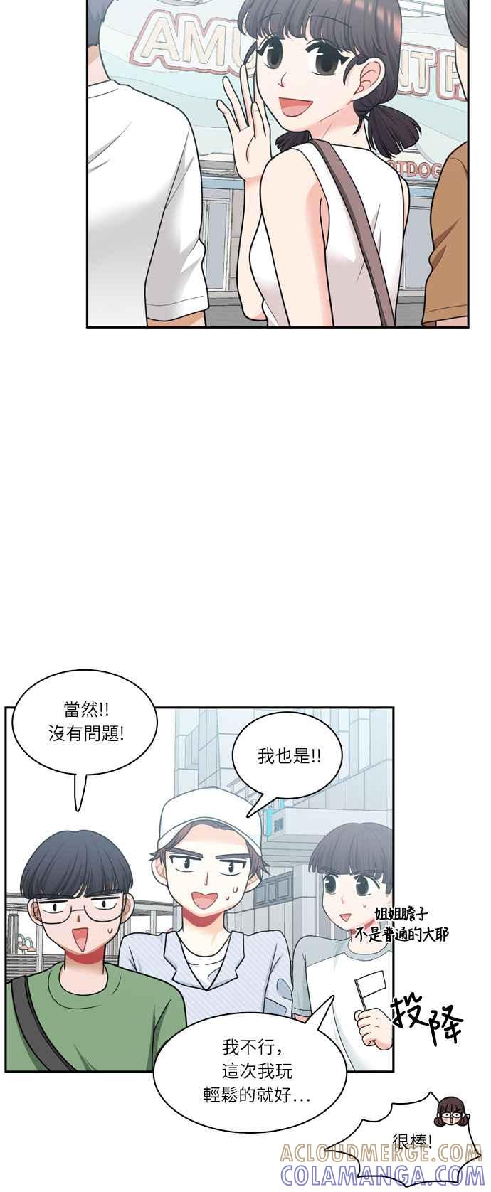 《花开的日子》第56话 第25页