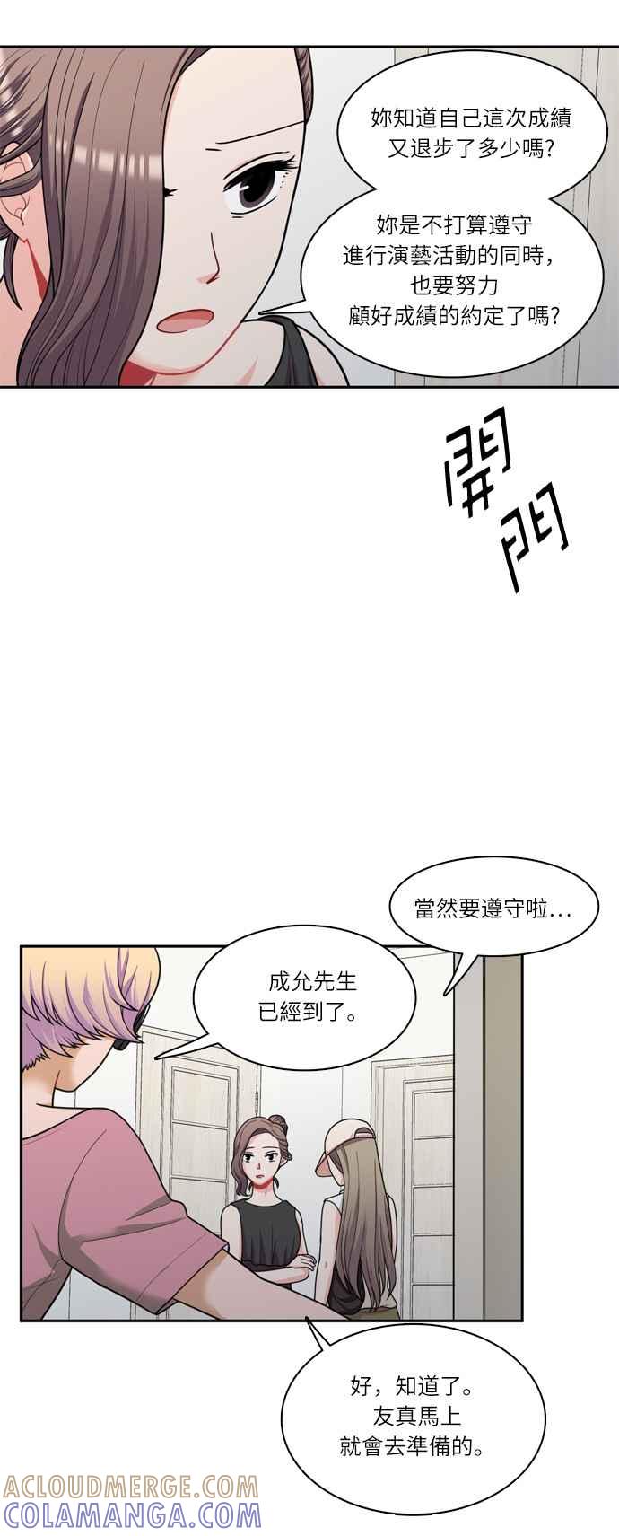 《花开的日子》第56话 第4页
