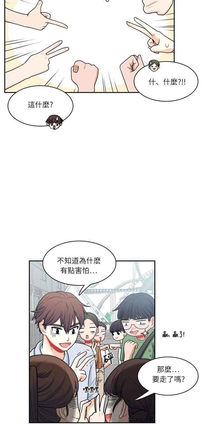 《花开的日子》第56话 第35页