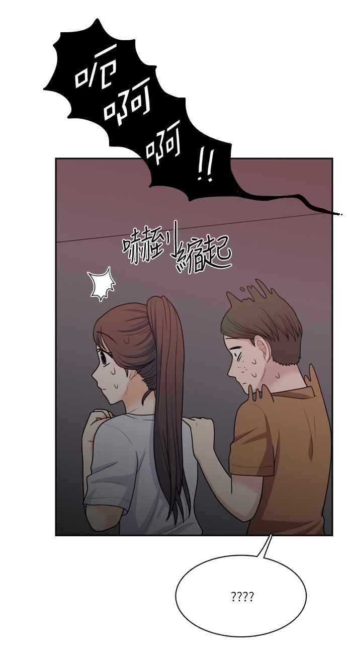 《花开的日子》第56话 第45页
