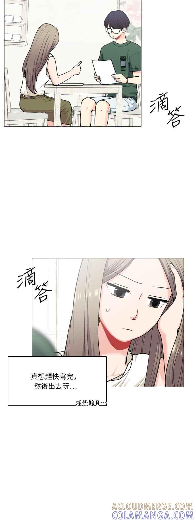 《花开的日子》第56话 第7页