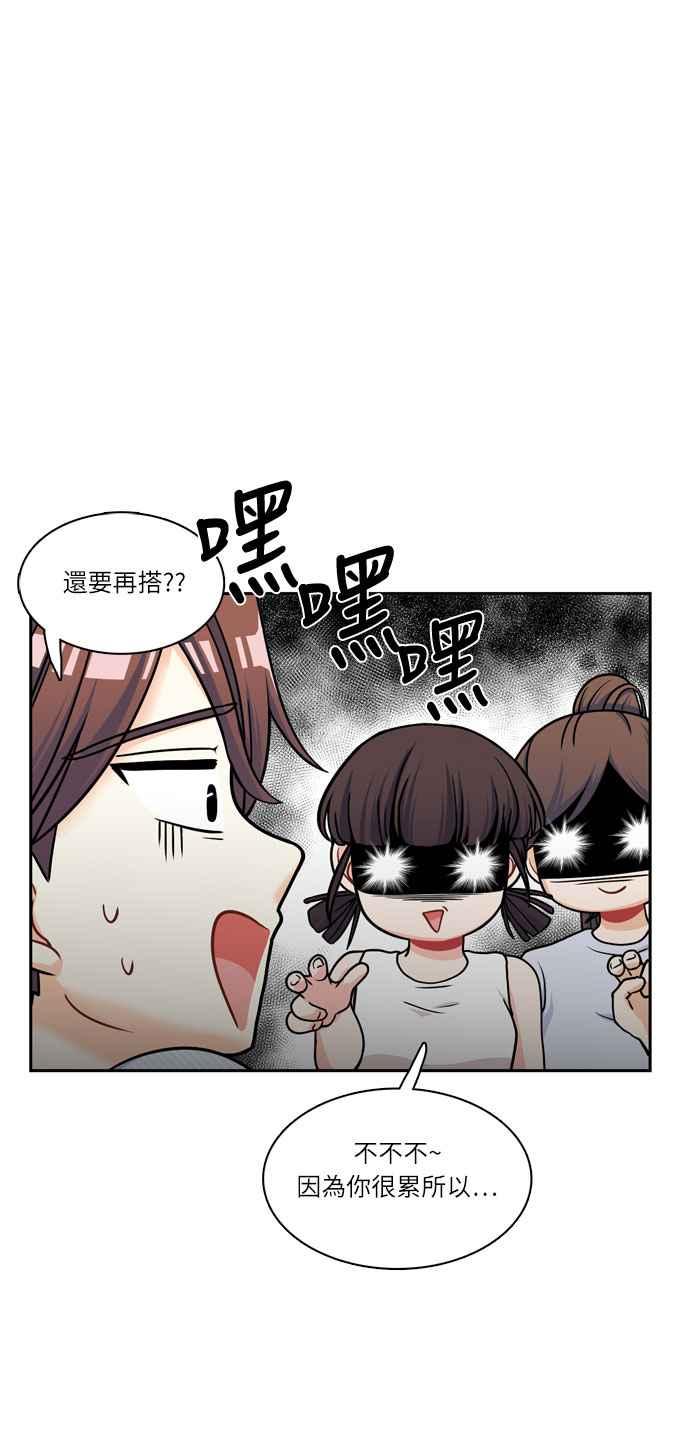 《花开的日子》第56话 第36页