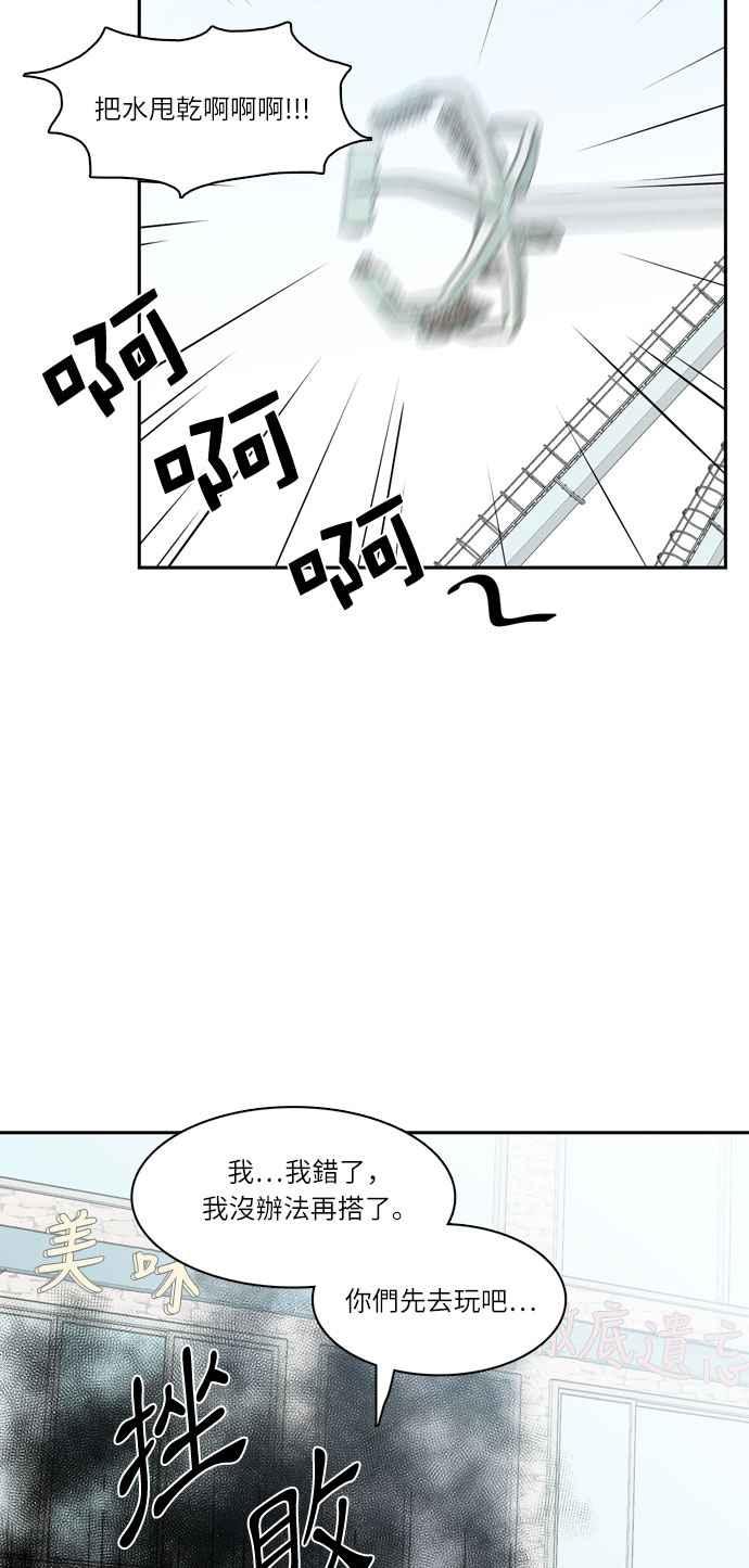 《花开的日子》第56话 第33页