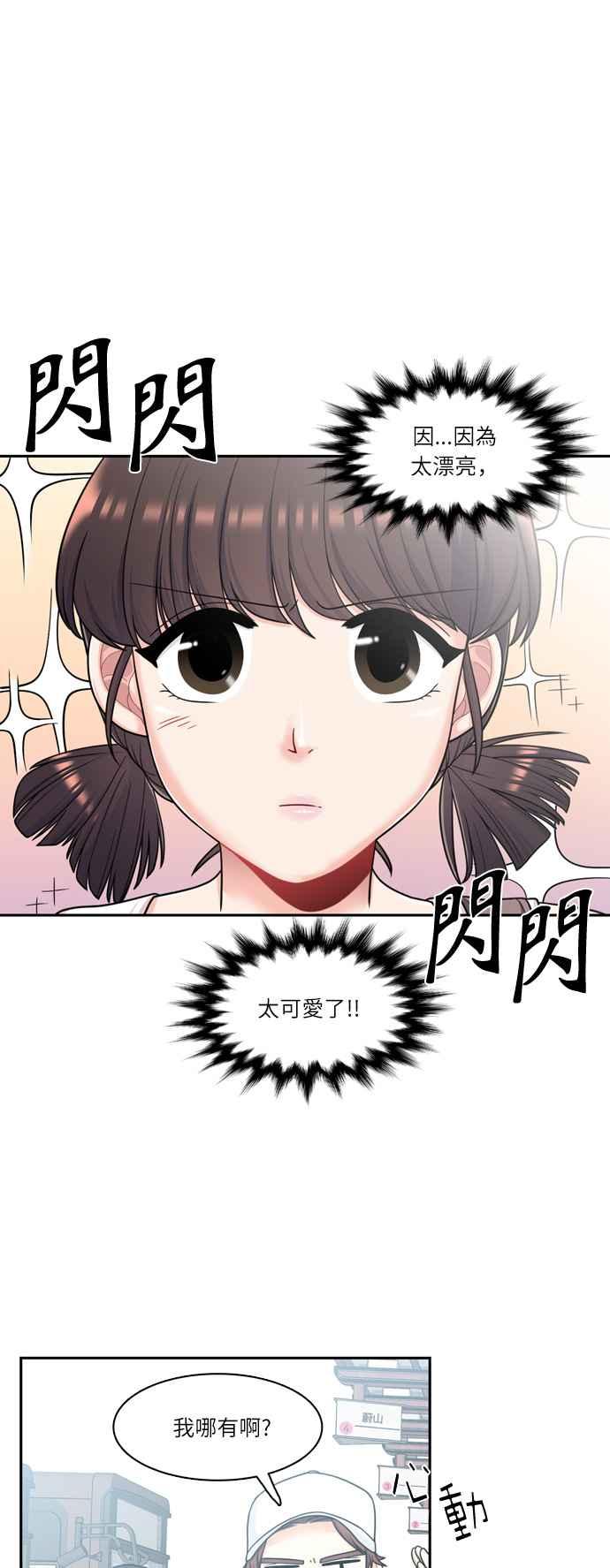 《花开的日子》第56话 第15页