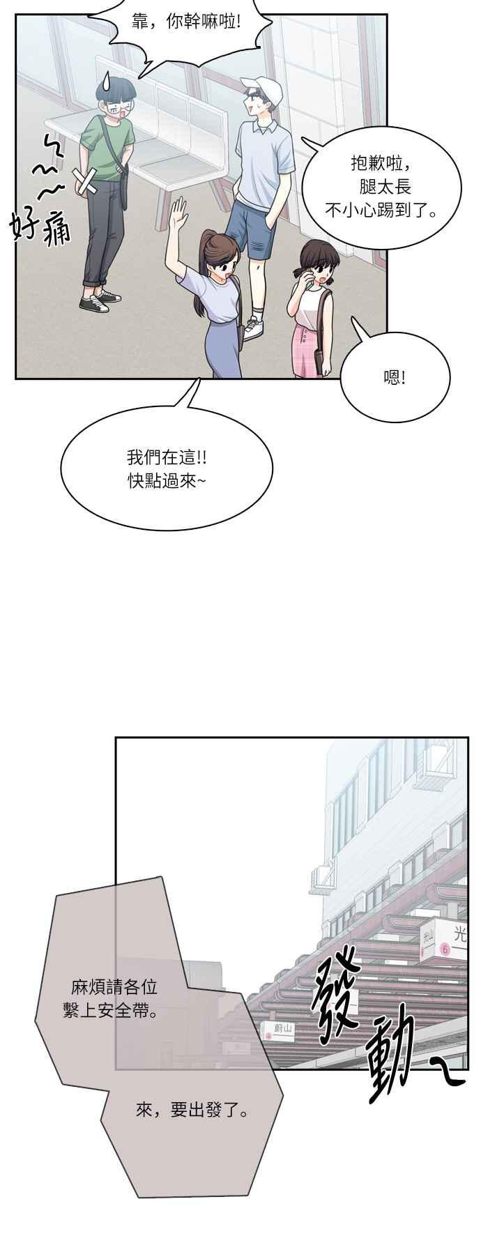 《花开的日子》第56话 第18页