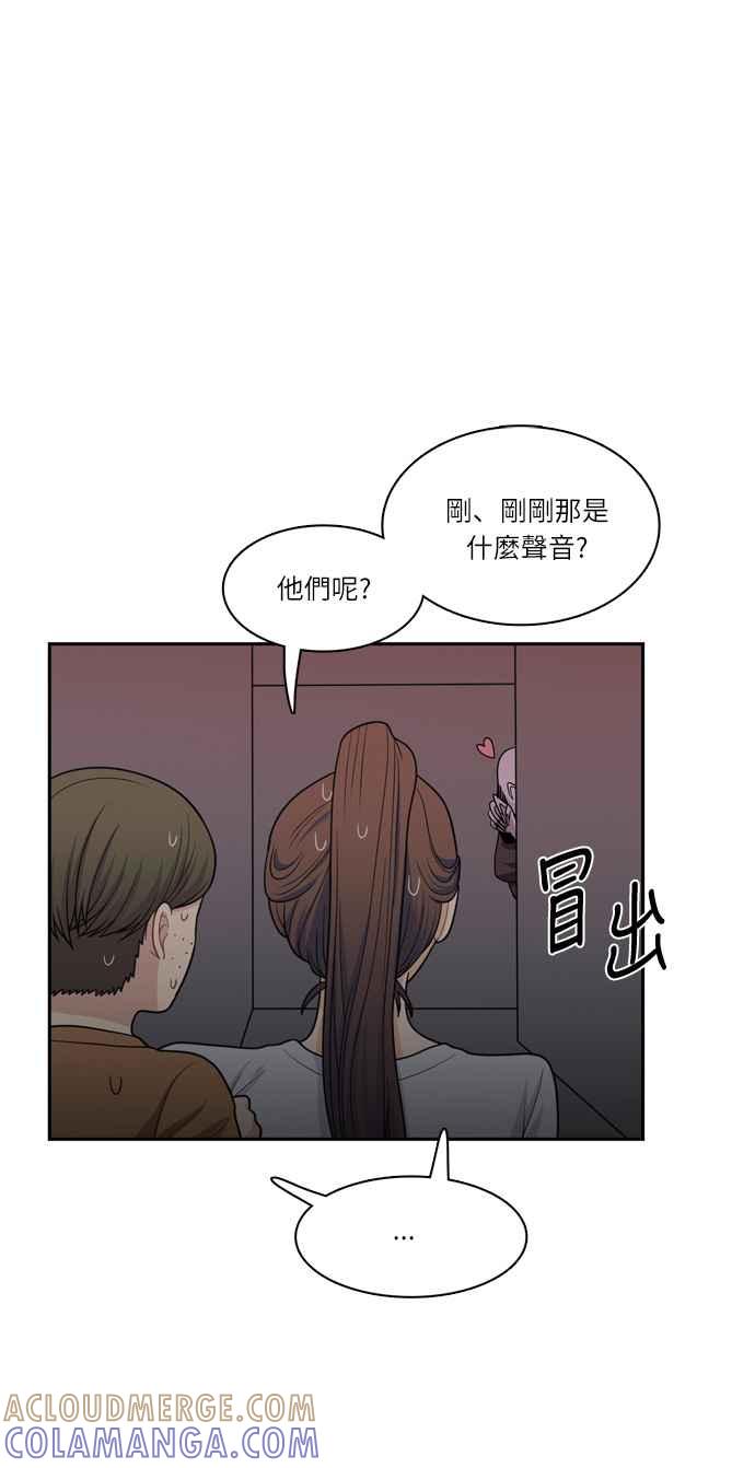 《花开的日子》第56话 第46页