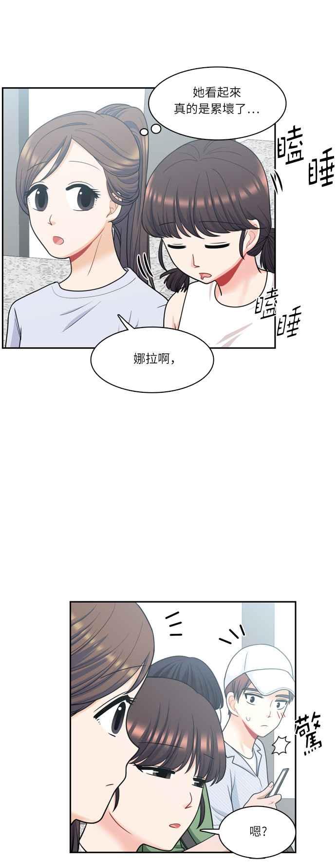 《花开的日子》第56话 第20页