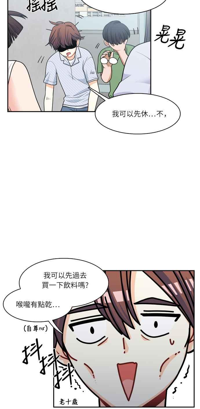《花开的日子》第56话 第30页