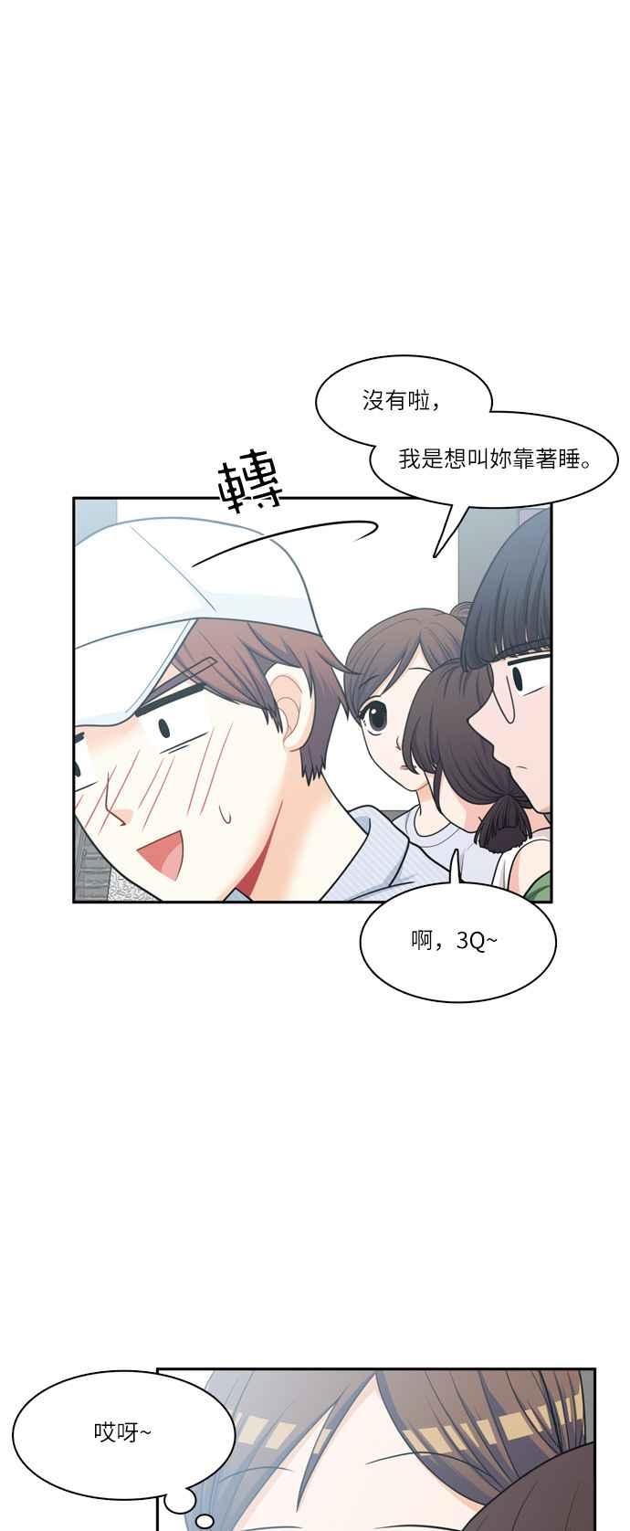 《花开的日子》第56话 第21页