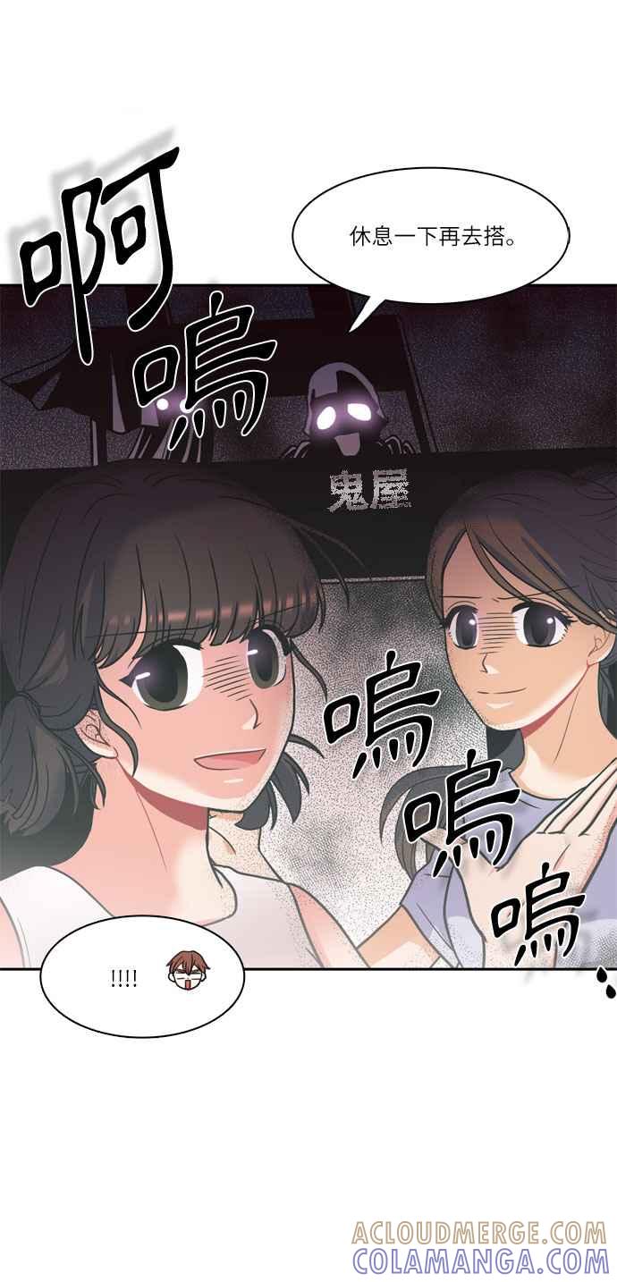 《花开的日子》第56话 第37页