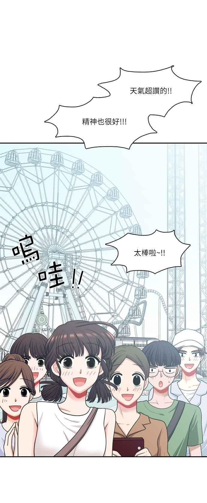 《花开的日子》第56话 第23页