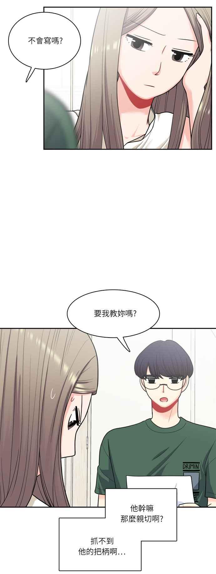 《花开的日子》第56话 第8页