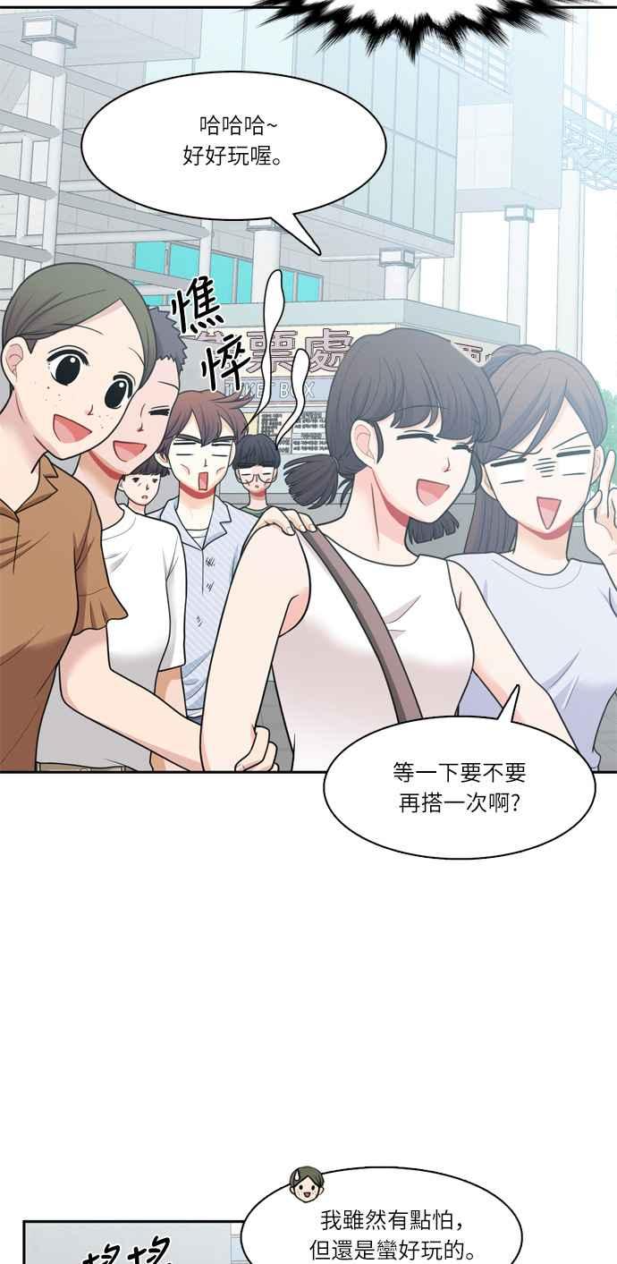 《花开的日子》第56话 第29页