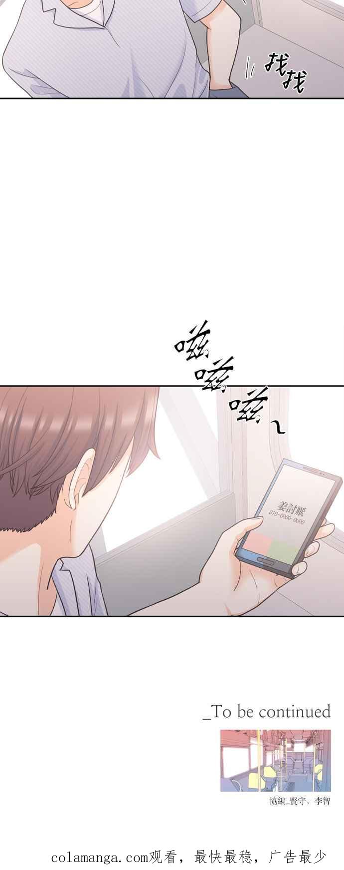 《花开的日子》第57话 第51页