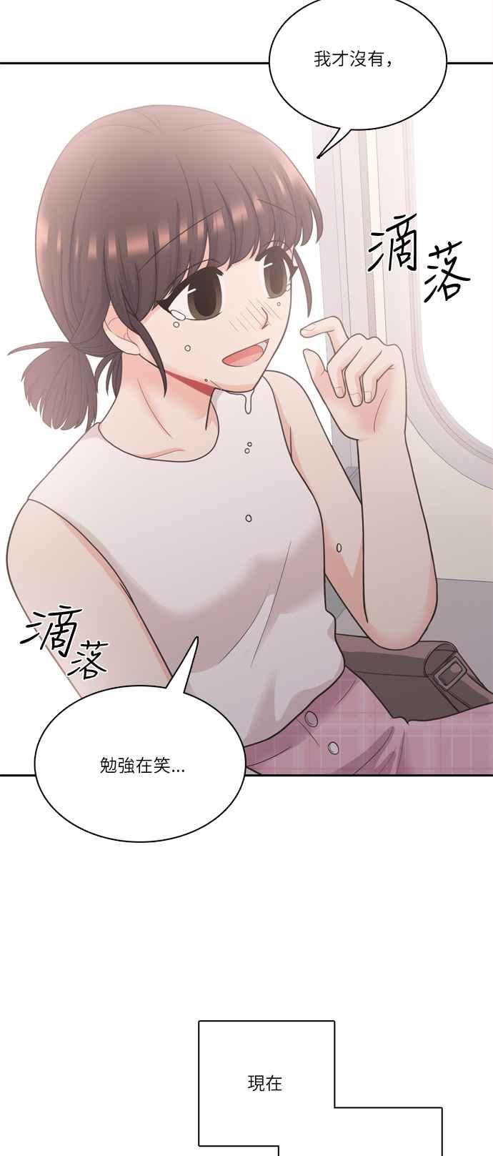 《花开的日子》第57话 第45页
